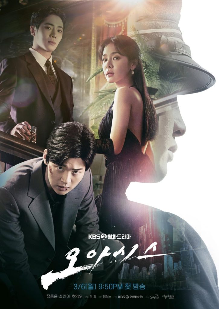Poster film Korea Oasis of the Heart menampilkan dokter muda dengan latar rumah sakit modern.