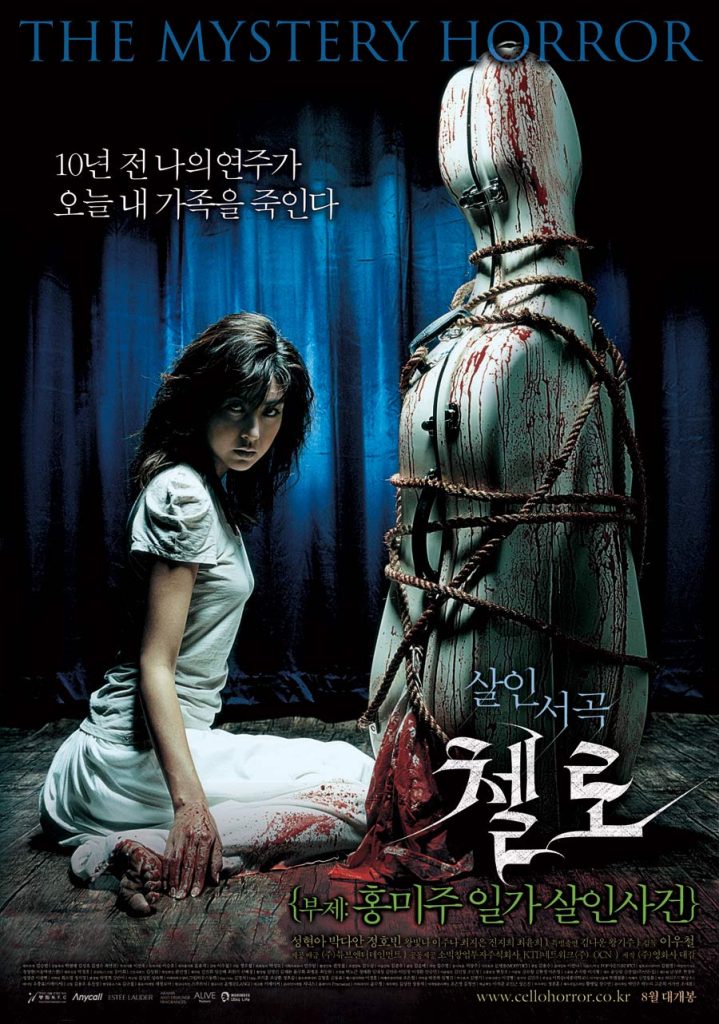 Poster film Korea Phone menampilkan ponsel dan nuansa horor urban legend.