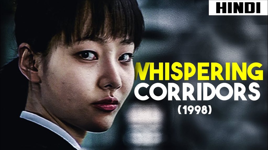 Poster film horor sekolah Korea Whispering Corridors dengan latar sekolah berhantu.