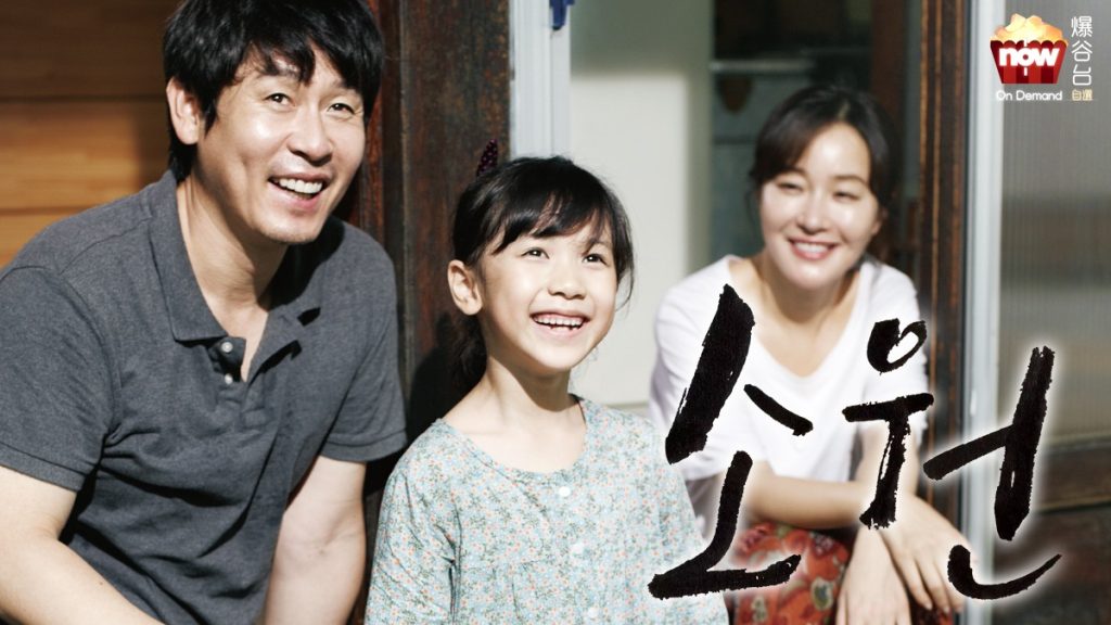 Poster film Korea Hope 2013 yang diadaptasi dari kasus pelecehan anak Nayoung.